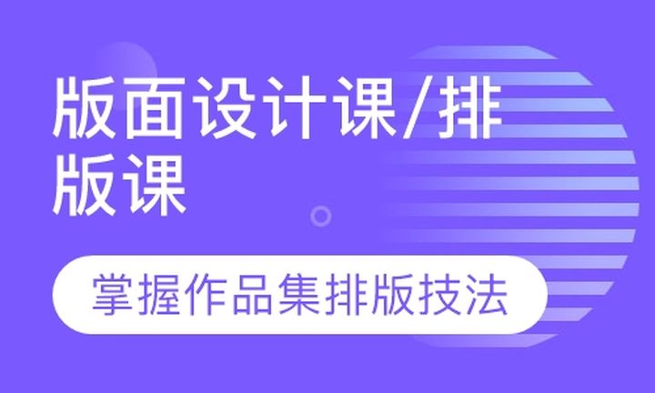 山西优嘉恩艺术留学版面设计课排版课培训班