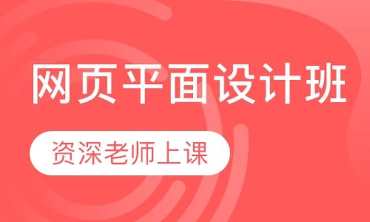 成都文德职业学校平面设计HTMLJavascriptCSS培训班