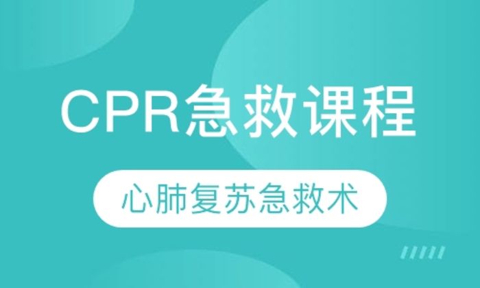 西安奥斯帕克健身学院CPR急救培训班