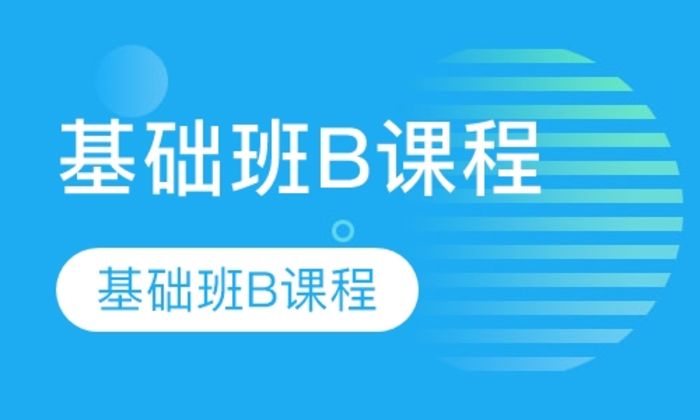 西安德米安教育TOEFL基础B培训班