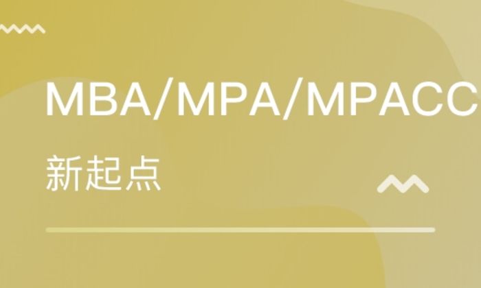 西安新起点mbampampacc等强化培训班