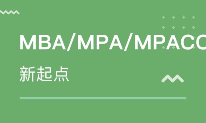 西安新起点mbampampacc等面授培训班