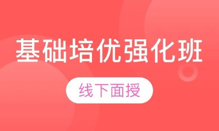 重庆乐恩教育公务员考试笔试辅导课.基础培优强化培训班