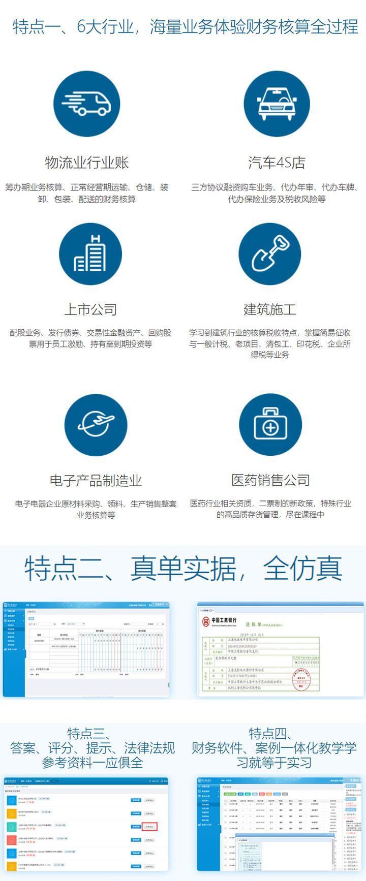 德阳仁和会计学校财务软件实操培训班