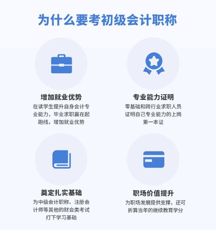 德阳恒企会计学校初级会计做帐培训班