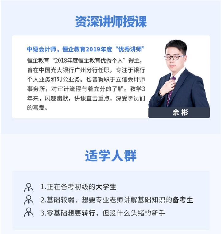 德阳恒企会计学校初级会计做帐培训班