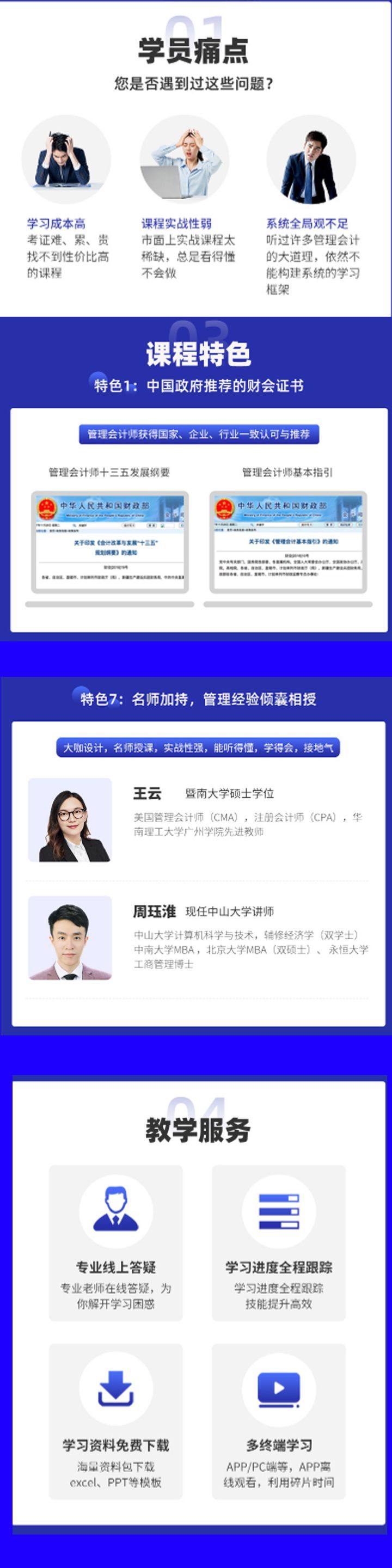 德阳恒企会计学校新手出纳培训班