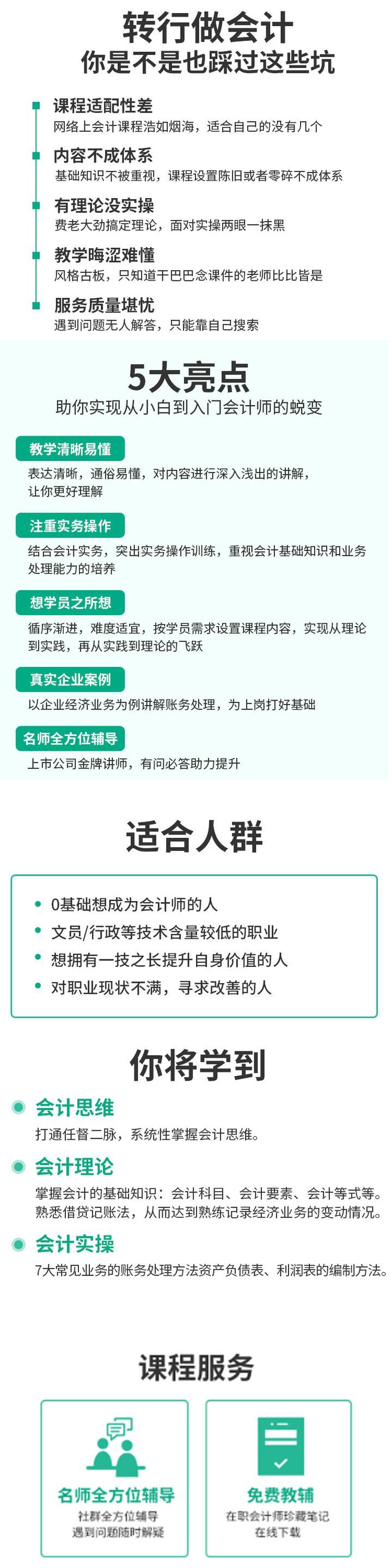 德阳恒企会计学校会计考证培训班