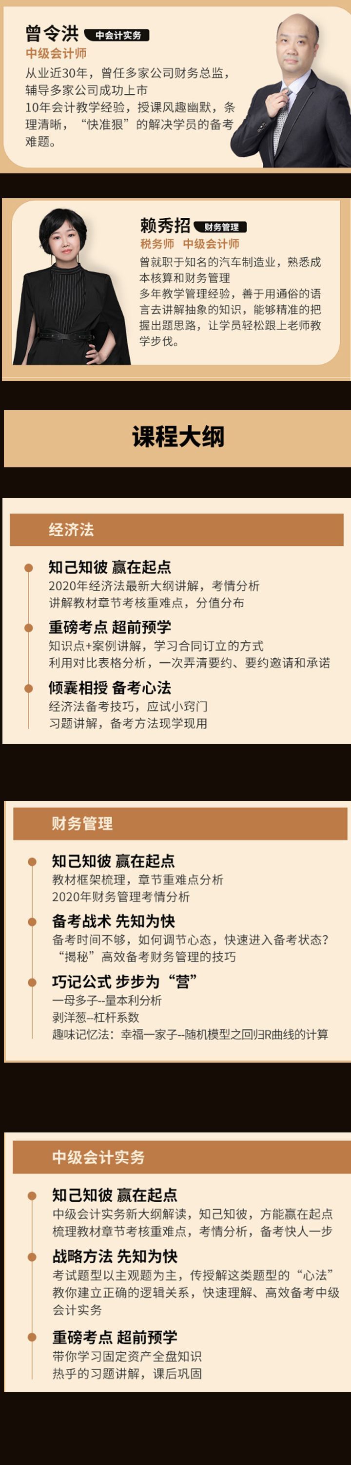 德阳恒企会计学校中级会计考前冲刺培训班