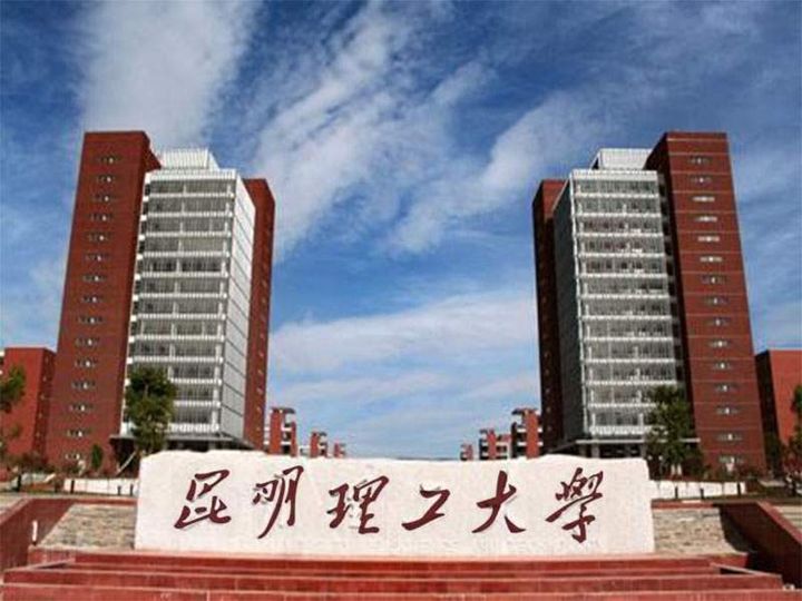 昆明博联教育培训理工大学大门