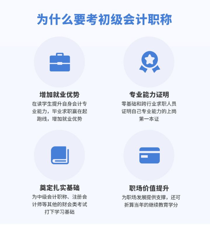 昆明恒企会计初级会计做帐培训班