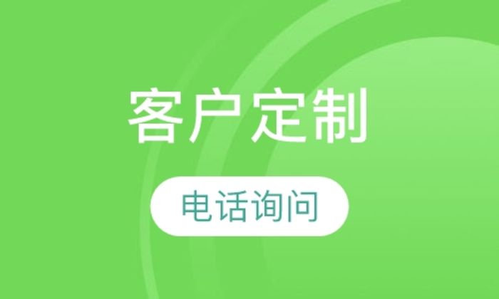 西安金智教育客户定制培训班