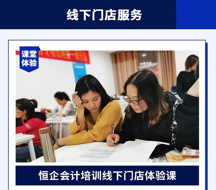 南充恒企会计学校中级会计零基础培训班