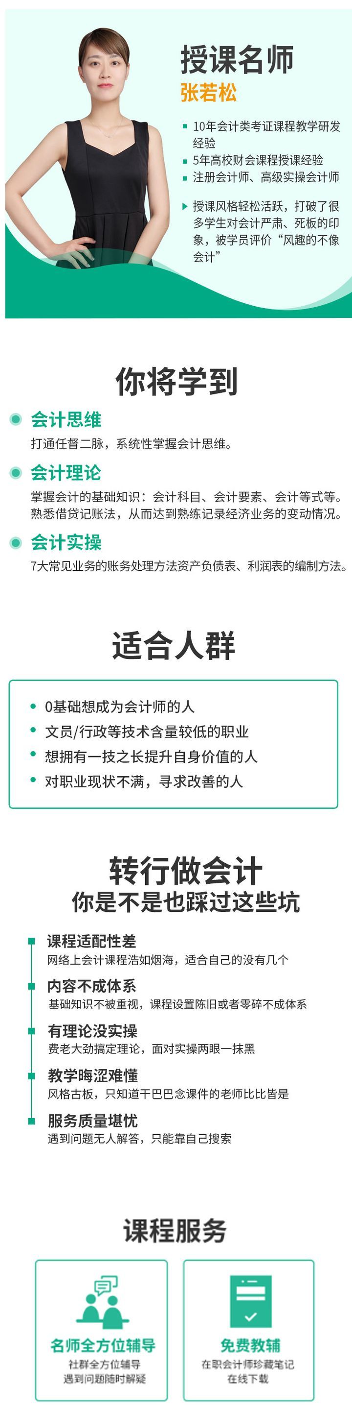 南充恒企会计学校会计出纳入门培训班