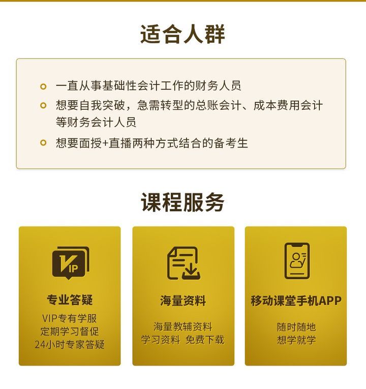 南充恒企会计学校中级会计经济法培训班