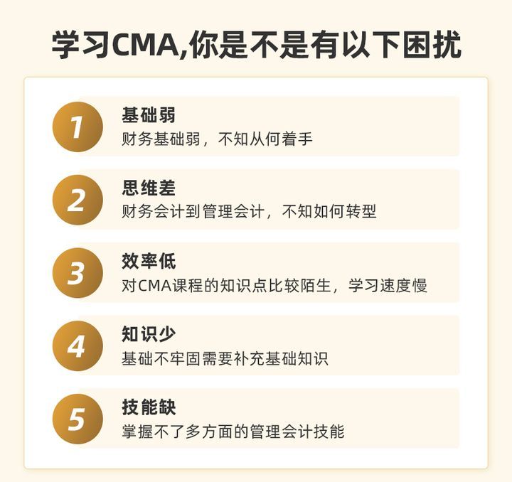 南充恒企会计学校CMA启航基础培训班