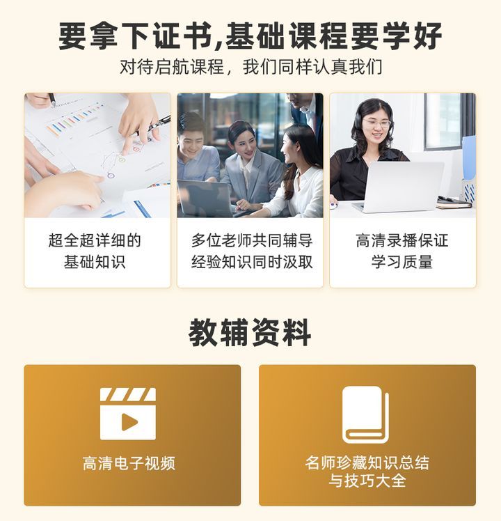 南充恒企会计学校CMA启航基础培训班