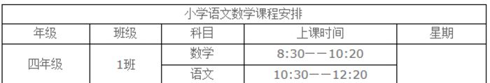 西安新汉唐六年级语文数学培训班