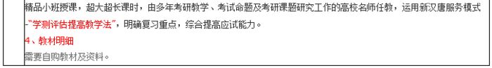 西安新汉唐外汉语研究方向考研暑假班培训班