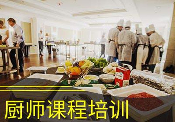 福州华南两月厨师速成培训班