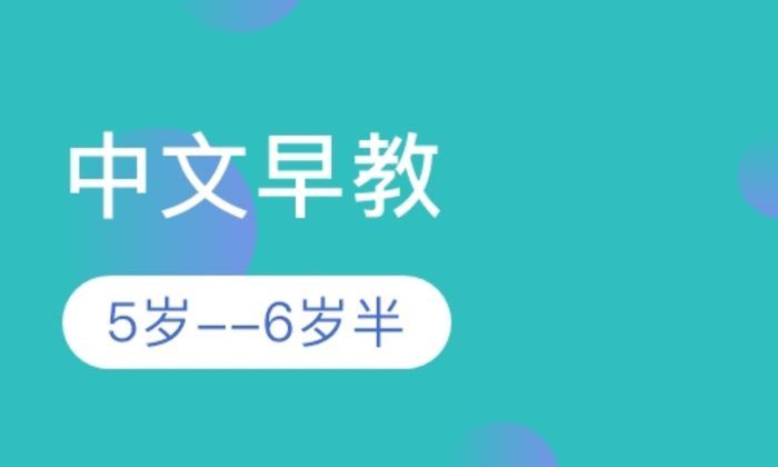 西安七田中文早教5岁--6岁半培训班