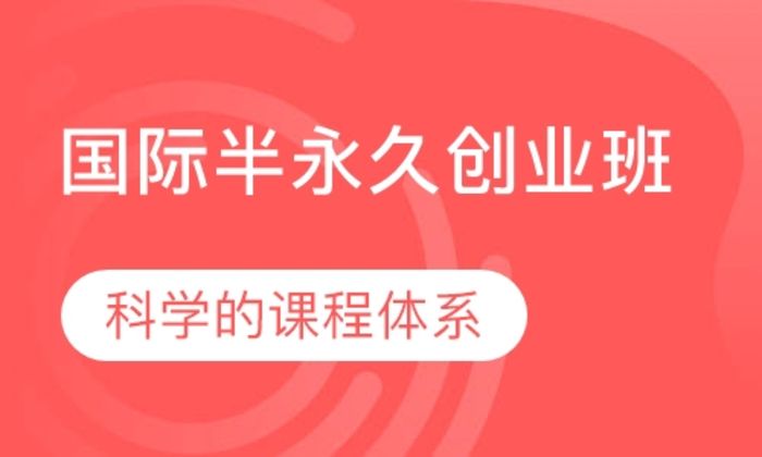 莆田MISSONE国际半永久创业培训班