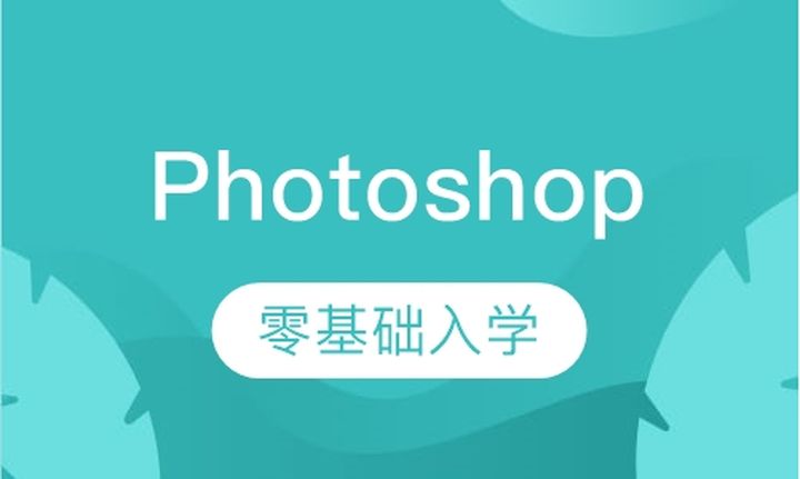 厦门富如设计教育Photoshop培训班