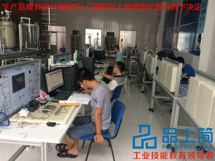 漳州品上简工业技能培训学校PLC学员认真实操练习