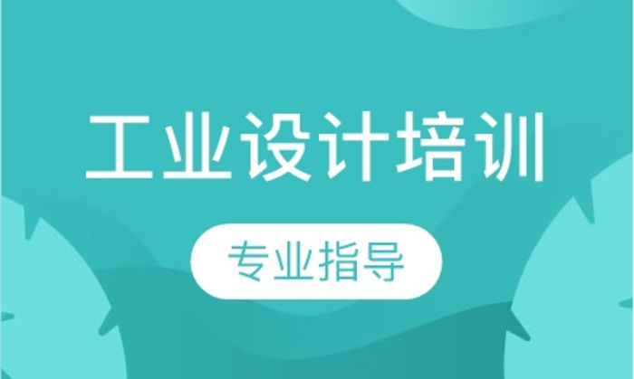 泉州育成职业学校工业设计培训班