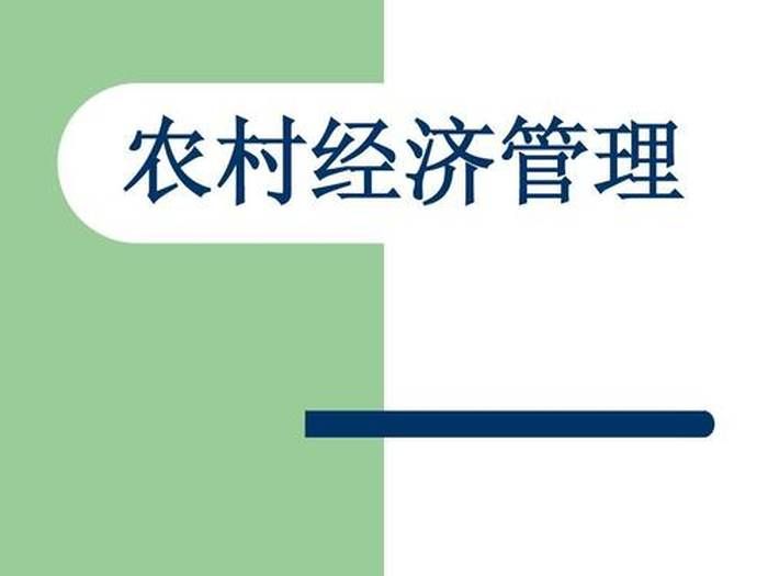 北京市经济管理学校经济信息管理