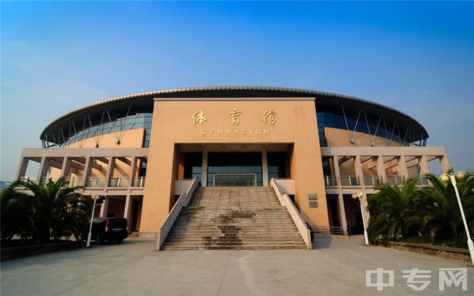 杭州职业技术学院-体育馆