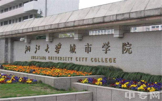 浙大城市学院-大门