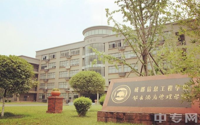 成都银杏酒店管理学院-校园环境（1）