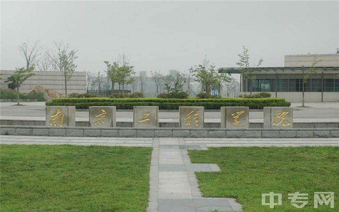 南京工程学院-校园环境（1）