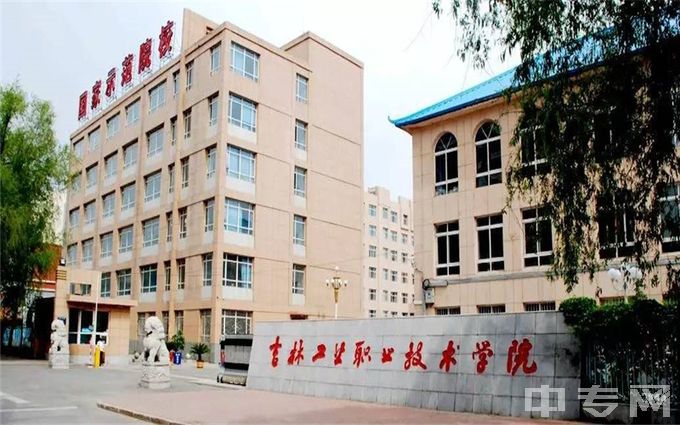 吉林工业职业技术学院-校园风光5