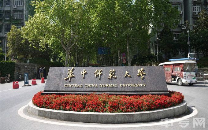 华中师范大学-校门