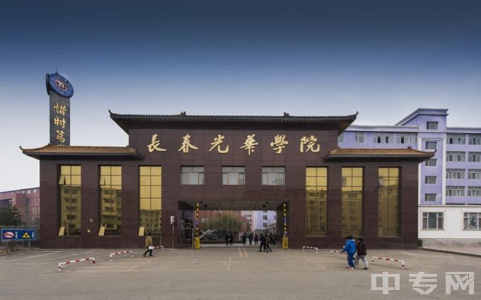 长春光华学院-长春光华学院南区大门