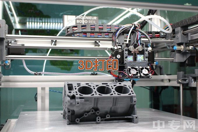 广东省粤东技师学院3D打印技术应用