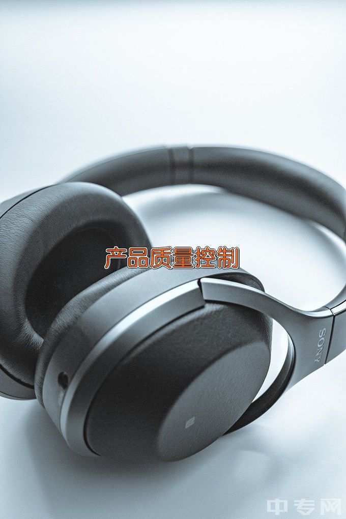 广东省技师学院产品检测与质量控制