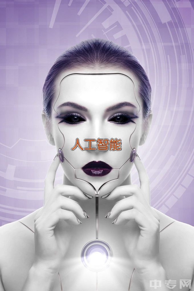 上海出版印刷高等专科学校人工智能技术应用