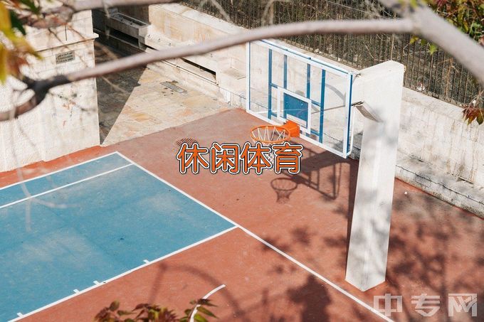 河南省外贸学校休闲体育服务与管理