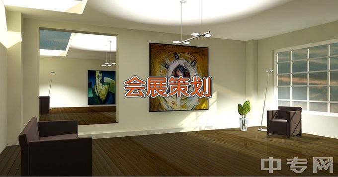 广州城建职业学院会展策划与管理