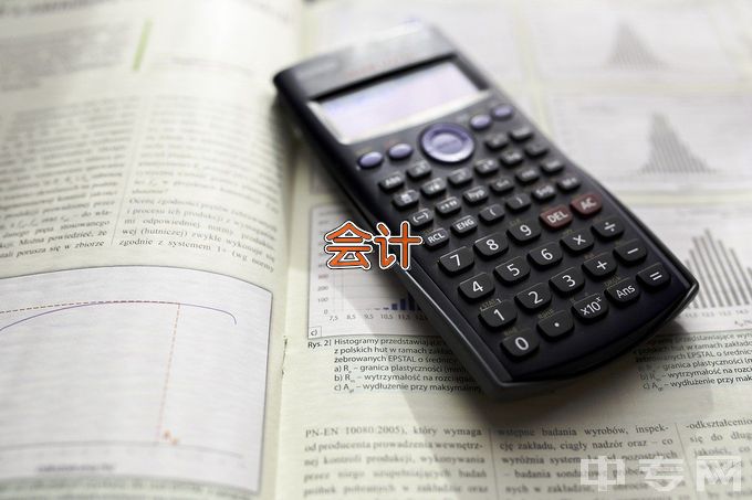 哈尔滨科学技术职业学院会计与审计