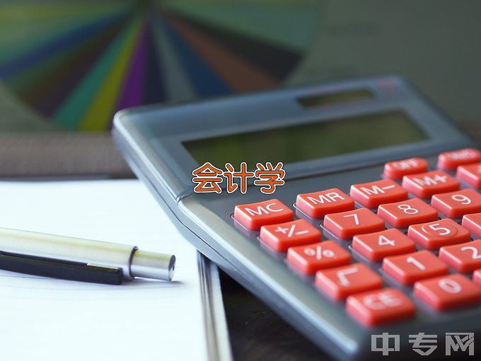 沧县职业技术教育中心会计事务