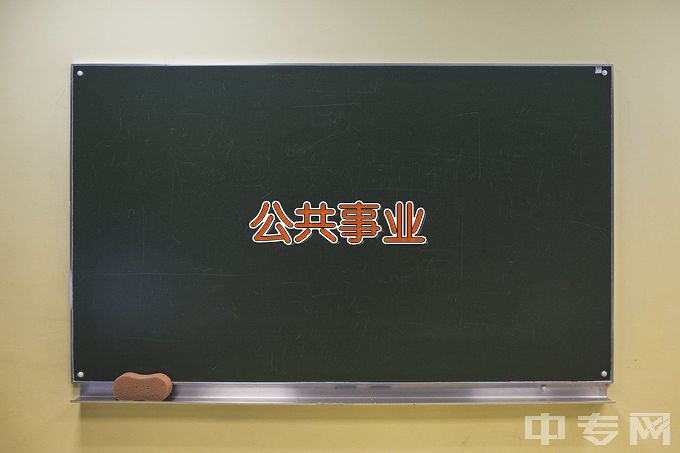 郑州大学公共事业管理