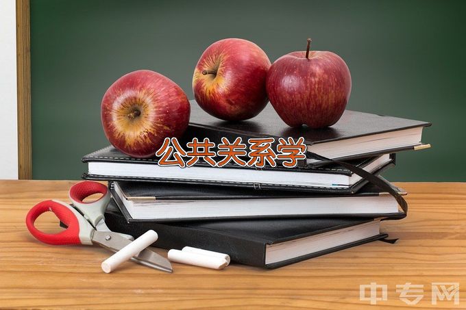 上海第二工业大学公共关系学