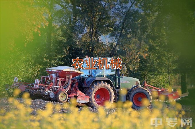 黑山县中等职业技术专业学校农机设备应用与维修