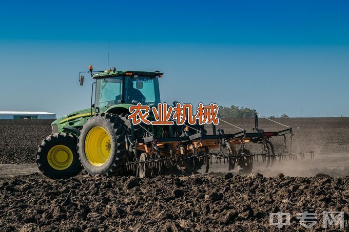 平山县职业教育中心农机设备应用与维修