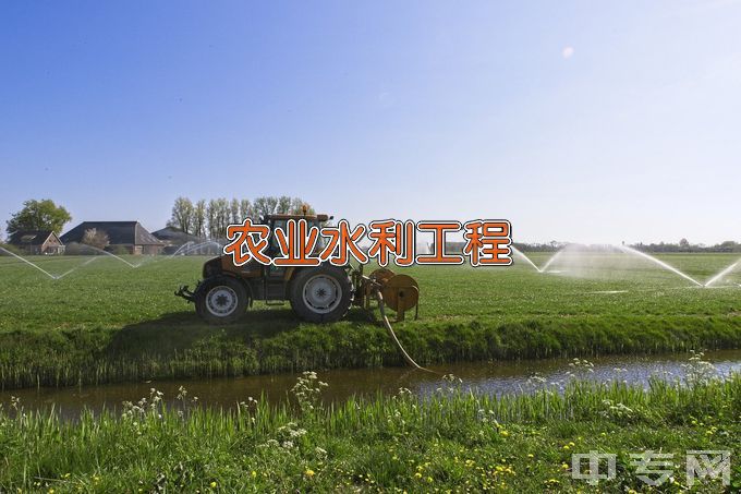 江西农业大学农业水利工程