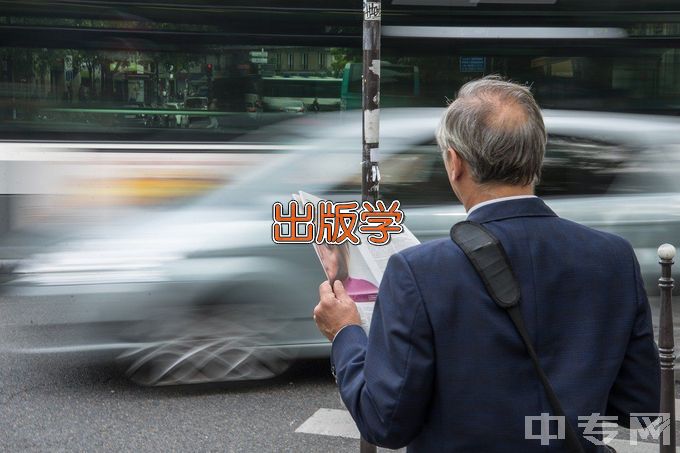 湖北民族大学编辑出版学